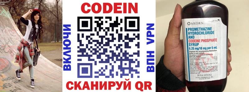 Кодеин напиток Lean (лин)  Зея 