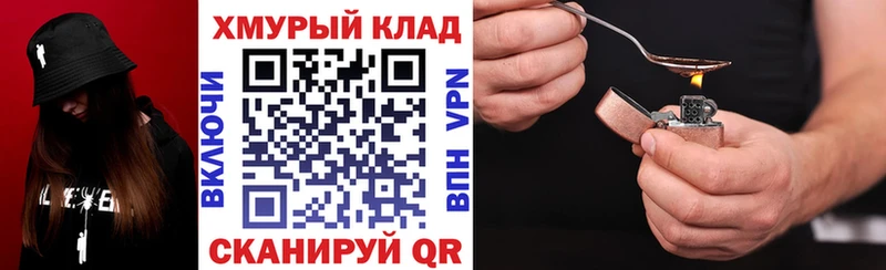 наркошоп  Зея  ГЕРОИН хмурый 