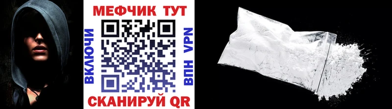 Меф VHQ  Зея 