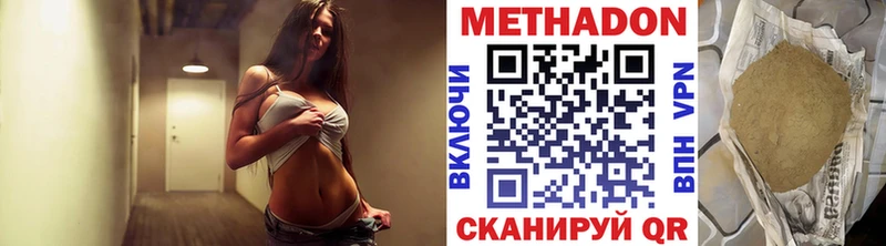 продажа наркотиков  Зея  МЕТАДОН methadone 