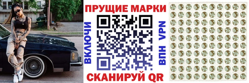 Наркотические марки 1,8мг  Зея 